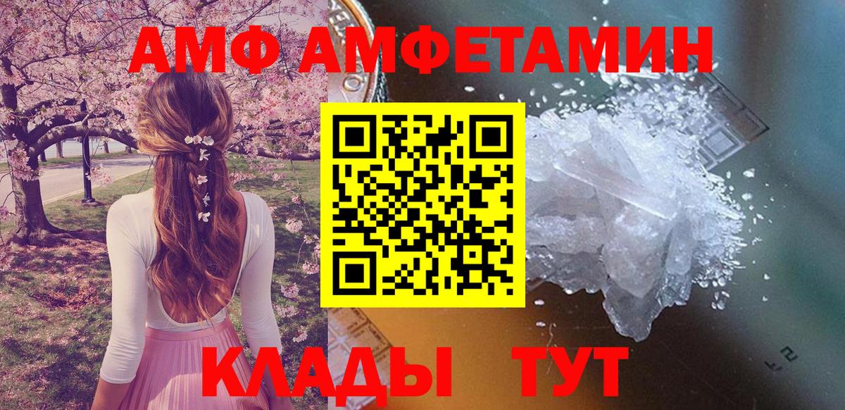 АМФЕТАМИН 98% Михайловск