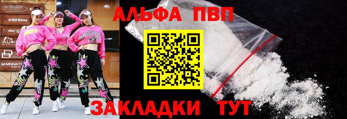 Михайловск  Альфа ПВП VHQ  Альфа ПВП  Alpha-PVP Соль  Alpha-PVP кристаллы  Вход с VPN 