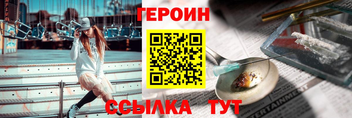 ГЕРОИН афганец  ГЕРОИН  Михайловск  Вход с VPN 
