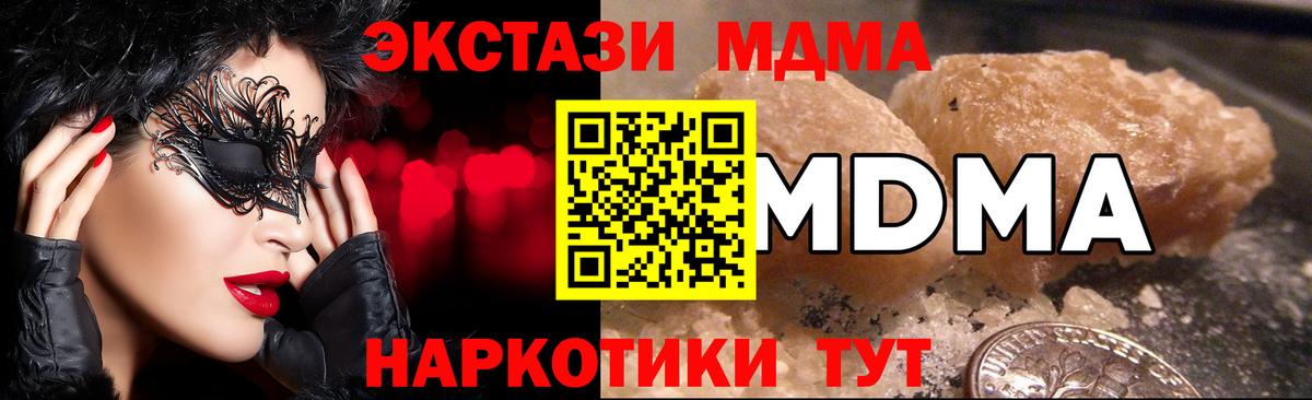 МДМА Molly  Вход с VPN  MDMA VHQ  Михайловск 