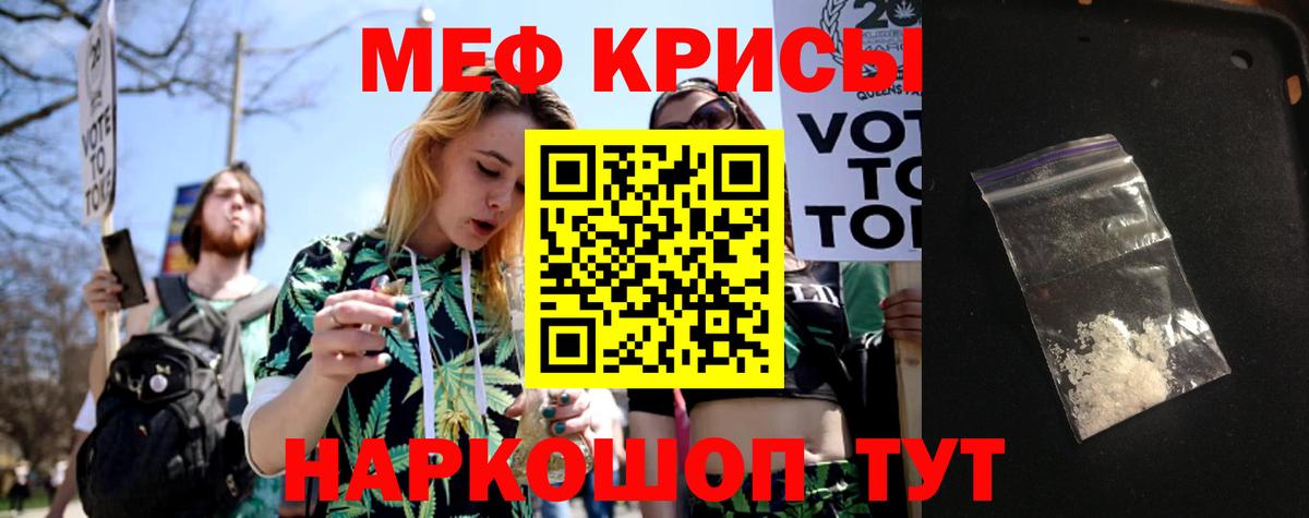 Мефедрон Михайловск