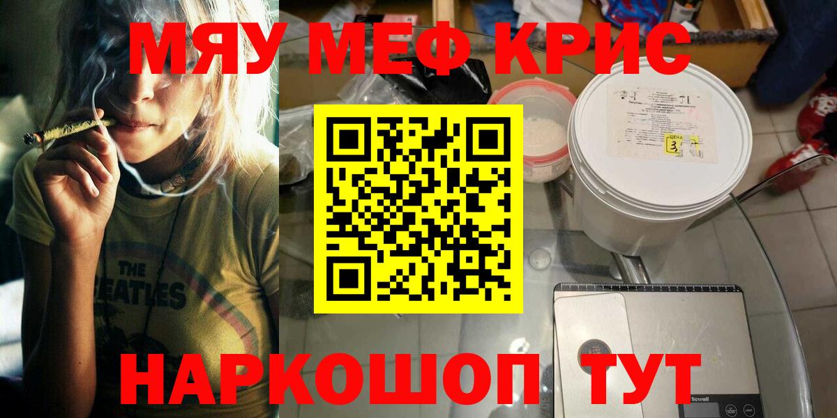МЯУ-МЯУ мяу мяу  Мефедрон 4 MMC  kraken зеркало  Михайловск  Вход с VPN 