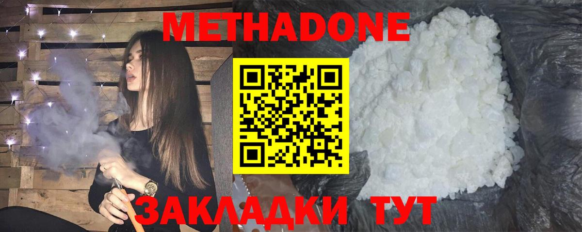 Метадон VHQ Михайловск