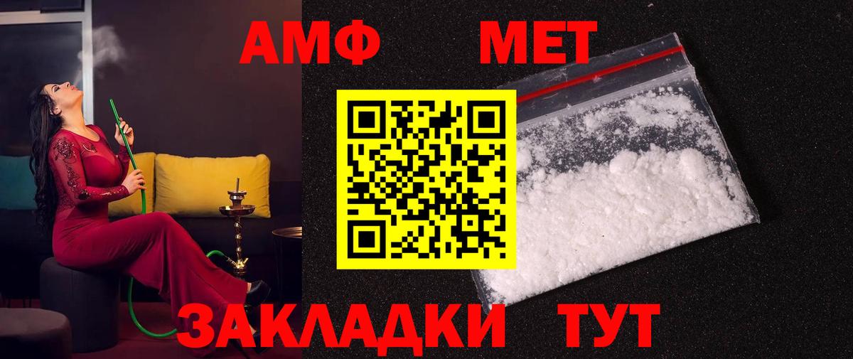 Михайловск  МЕТАМФЕТАМИН винт  МЕТАМФЕТАМИН винт  Вход с VPN 