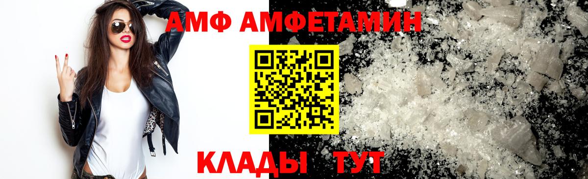 Метамфетамин кристалл Михайловск
