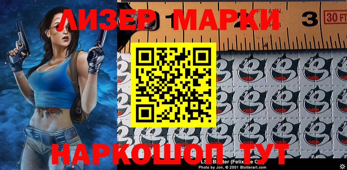 Михайловск  Марки N-bome 1500мкг  Вход с VPN 