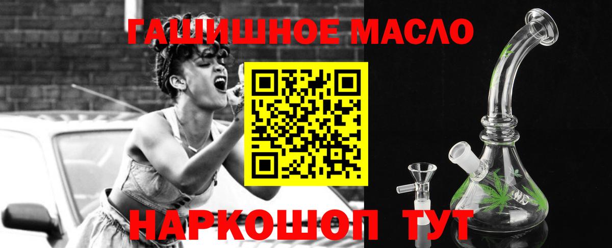 ТГК гашишное масло  закладка  Дистиллят ТГК THC oil  Михайловск  Вход с VPN 